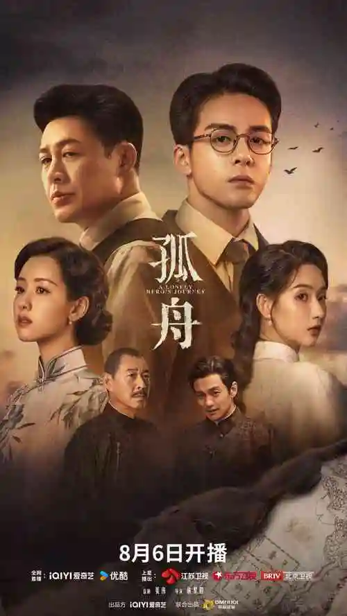 暗流纪元