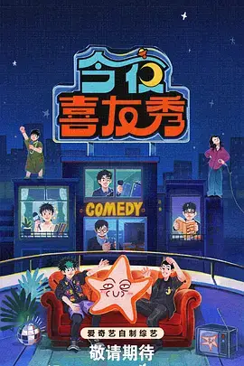 声声不息·乐队季